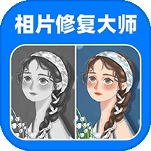 全能相片翻新修复大师免费版 v1.2.6