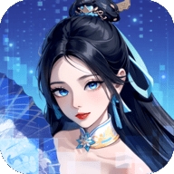 了不起的AI修仙游戏 v1.0.3