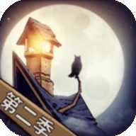 猫头鹰和灯塔手机版 v1.3.6