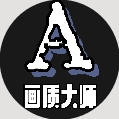 画质解密A v3.7