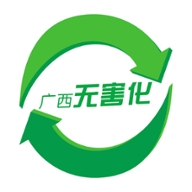 广西无害化App v1.6.5.8