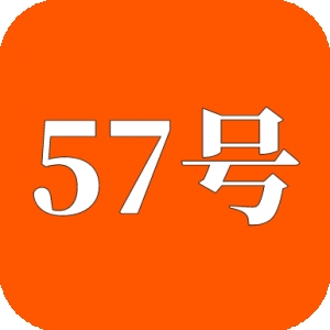 57号同学软件库免费分享版 v1.0