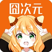 新版囧次元 v1.5.6.9