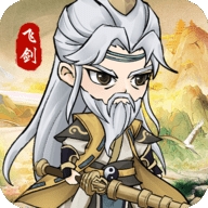 飞剑无限金币版 v1.0.25