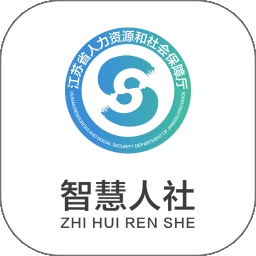 江苏智慧人社查询社保app v5.4.7