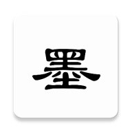 京墨离线版 v1.10.0