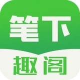 笔下趣阁 v191.6.tg05.204