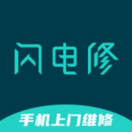 闪电修手机维修 v2.9.7