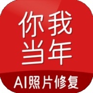 你我当年app