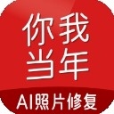 你我当年app破解版 v3.2.0