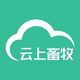 云上畜牧 v3.3.4.10