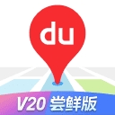 百度地图梧桐车机 v20.0.2