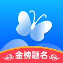  蝶变志愿app v4.4.2