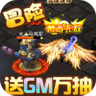 龙神之光gm版 v1.0.0