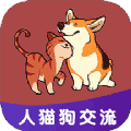 人人猫狗翻译交流器 v1.0.1