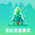雪松流量精灵app v1.0.0
